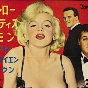 Fantastic vintage Japanese movie posters @Dangerous Minds0 (0)